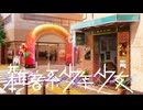 ５【雑音系少年少女】実況プレイ