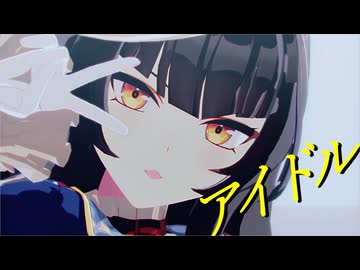 【sdPBR480】　YOASOBI「アイドル」 カルストンライトオ　【ウマ娘】