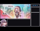 トリッカル【ネル】入手RTA　Any%　00:48.87