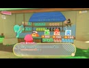 【星のカービィ ディスカバリー】A54・ワドルディのどうぐ屋