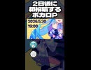 せっかく練習したのに……