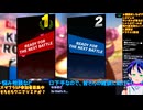 スマブラSP#154-2：一手のミスで即終了！最重量級キングクルールの絶望を覆すVIP攻略：対戦部屋はデデデ・ベレスで暴れます【大乱闘スマッシュブラザーズ】