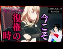 Ave Mujica10話に感情を破壊される男