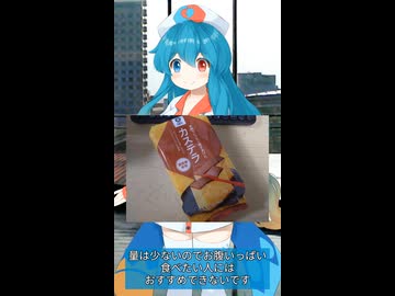 【VOICEVOX】みなさまのお墨付き・カステラ【雨晴はう】