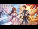 四季折の羽 - ひとしずく×やま△ (Cover) / RIA & 課税対象の忍者八十