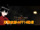 【FF14/FFXIV】データを消してまた最初からやりたくなったので(第3シーズン6日目/累計47日目/配達士Lv12まで)【灯幽夜影/個人Vtuber】(2026/05/28)