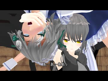 東方夢想碌5　第12話　黒巫女VS十六夜咲夜【東方MMD】