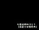 個人的に聴いてて切なくなるゲームBGM集