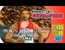 PS体験版100連発【32：がんばれ！ニッポン！オリンピック2000】
