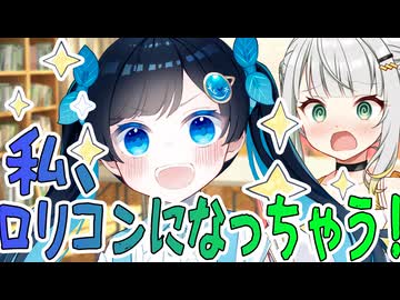 助けて！ 私このままじゃロリコンになる！【ソフトウェアトーク劇場】