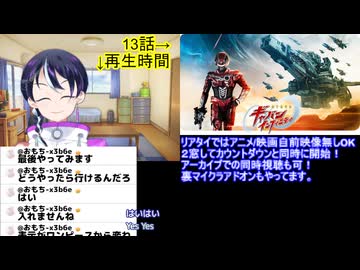 アニメ同時視聴最速考察�ギャバンインフィニティ13話
