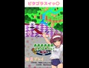 【カービィボウル】ピタゴラスイッ〇東北きりたん実況】