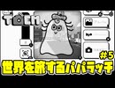 【ショタボ実況】オバケの彼女が出来ました【TOEM】#5