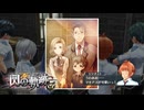 #67 英雄伝説 閃の軌跡Ⅰ：改 -Thors Military Academy 1204-をやるだけ