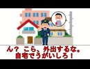 2020年の社会情勢をアナグラムで表現した