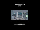 最終3部作投稿まであと【85日】