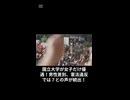 【憲法違反の疑い】京大理学部「女子限定」30万円家賃支援に批判殺到！日本を破壊する【大学の女子枠まとめ】【男性差別】の構造を告発
