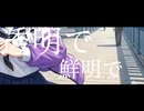 声の低い男の子が「駆けろ」【なっていりょーた/歌ってみた】