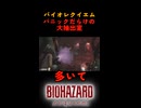 【バイオハザードレクイエム】人多すぎ！！