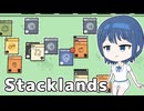 すずきつづみの暗黒の森の魔女退治【Stacklands】