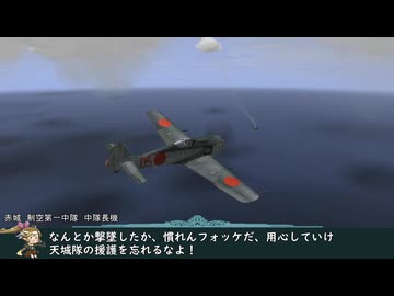 艦これil-2 百六十二隻目 カスガダマ沖海戦 15マス目