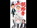 【特撮クイズ】既婚者の警察官ライダーといえば？【おしえて！ヒーローの名前】