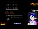 ドラクエ2初見3-1：3人揃ったけどパウロが落ちれば全滅！？絶望の難易度：ドラゴンクエスト2