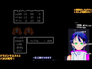 ドラクエ2初見3-1：3人揃ったけどパウロが落ちれば全滅！？絶望の難易度：ドラゴンクエスト2