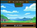 ドラクエウォーク　おしろつむり