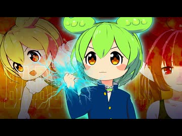 【NEUTRINOずんだもん】バビル2世