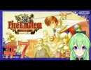 【ゲーム実況】神生初FE、トラキア776#7