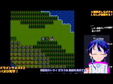 ドラクエ2初見3-2：3人揃ったけどパウロが落ちれば全滅！？絶望の難易度：ドラゴンクエスト2