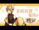 【UTAU音源配布】3種配布!2周年記念音源紹介メドレー【吊音バチ】