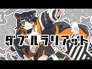 巡音ルカ】ダブルラリアット【オリジナル】 - ニコニ・コモンズ