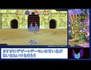 シドーが行く！DQM3　part1