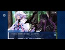 【FGO】バビロニア25
