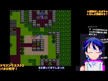 ドラクエ2初見3-4：3人揃ったけどパウロが落ちれば全滅！？絶望の難易度：ドラゴンクエスト2