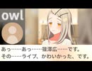 【学マス】篠澤広 憧れのアイドル・owl先輩【ネームドモブ】