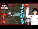元祖！バンドリちゃん 34話 同時視聴+今週のバンドリの話(ありがとうアツドリ)｜GANSO! BanG Dream Chan｜リアクション