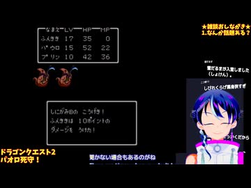 ドラクエ2初見3-5：3人揃ったけどパウロが落ちれば全滅！？絶望の難易度：ドラゴンクエスト2