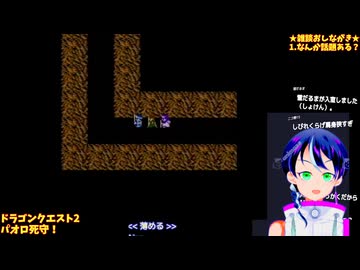 ドラクエ2初見3-5：3人揃ったけどパウロが落ちれば全滅！？絶望の難易度：ドラゴンクエスト2