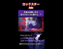 声楽出身歌い手が全力でロックに歌うと...？