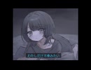 わたしだけ不幸みたい/初音ミク