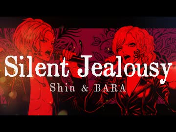[ホイッスルボイス合戦Cover] Silent Jealousy / X JAPAN【Shin x BARA コラボで歌ってみた】