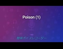 音程バー外さないように歌ってたら最後の最後でやらかした