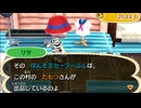 全ての住民を支配する【とび森】実況プレイ part150