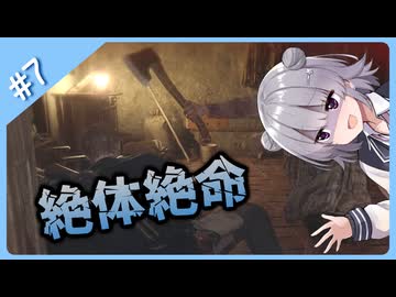 絶体絶命六花ちゃん#7【バイオハザードRE4】