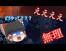 セレストの難しいマップ「Double Venus]の歴史