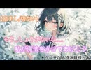 【励まし/切ない】『想いは初夏のような言葉で 』