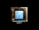 【タイムラプス】スライム娘ににむ【アナログ】